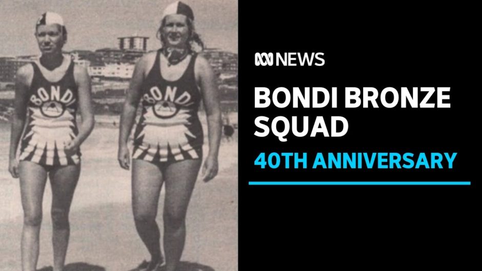 Bondi celebrating 40 years since women joined the beach patrol | ABC News