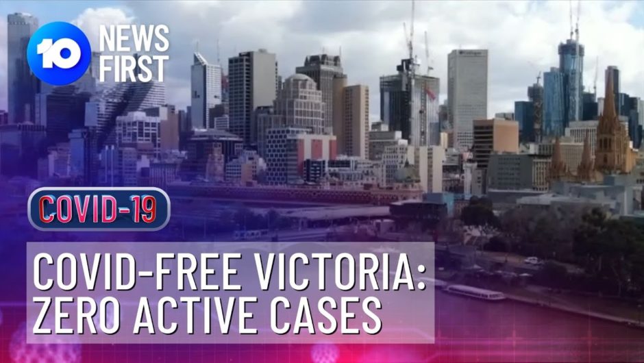 Victoria: No Active COVID-19 Cases | 10 News First