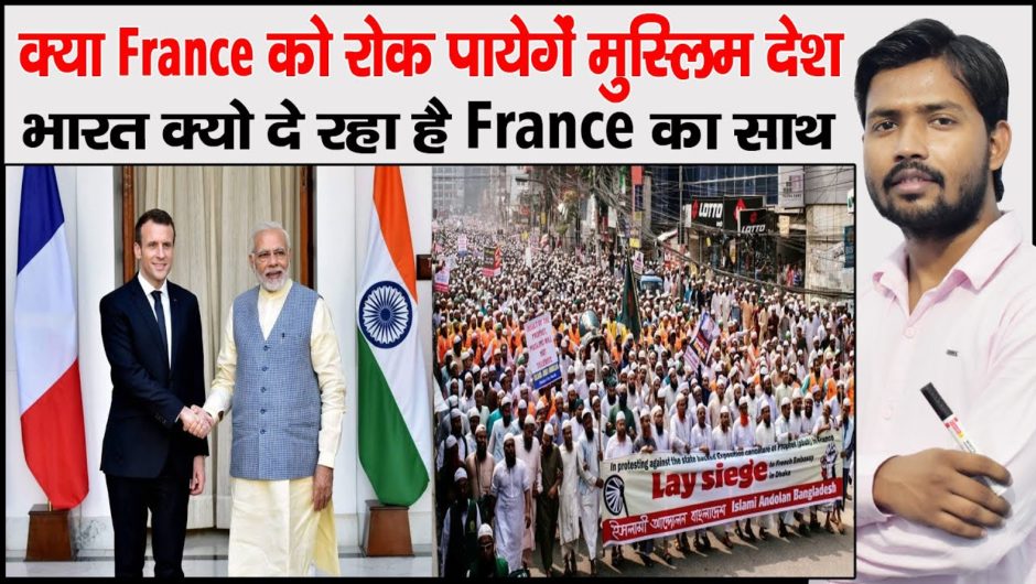 Boycott of French Goods | Boycott of France | Charlie Hebdo | Teacher Beheaded in France